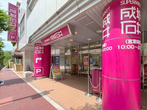 成城石井市ヶ尾店まで690ｍ