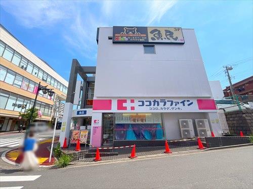 ココカラファイン市ヶ尾店まで740ｍ