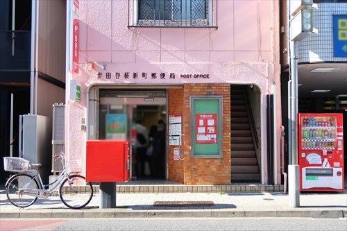 世田谷桜新町郵便局まで690m
