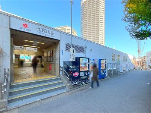 代官山駅まで徒歩2分 代官山駅まで徒歩2分