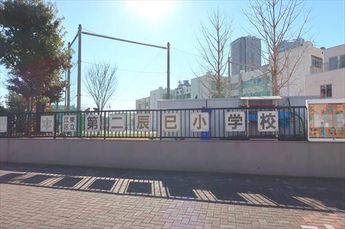 江東区立第二辰巳小学校まで1100m