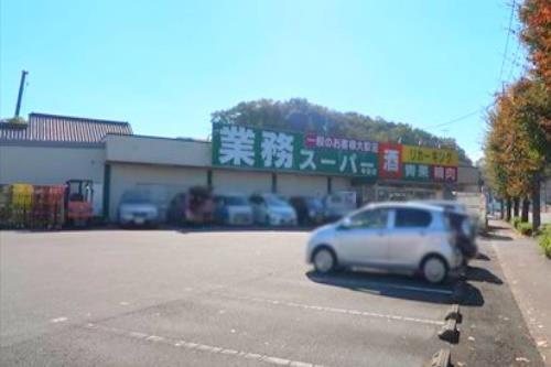 業務スーパー寺田店まで1820m