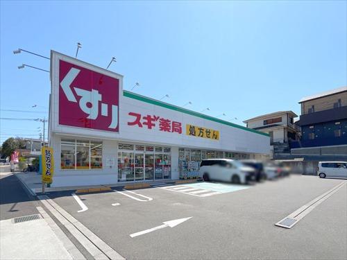 スギ薬局町田小川店まで660m