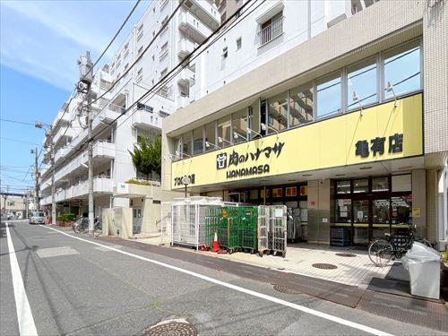 肉のハナマサ亀有店まで70m
