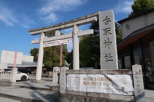 香取神社まで580m