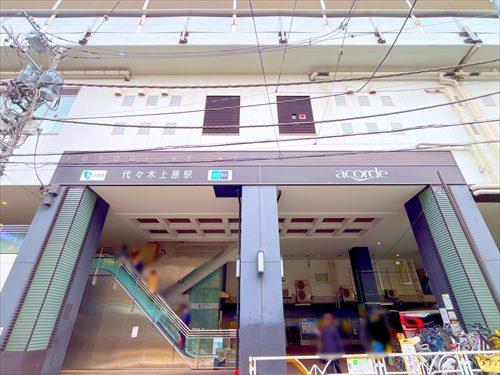 アコルデ代々木上原まで670m