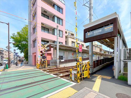 世田谷駅まで徒歩6分