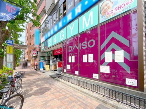 ダイソー世田谷4丁目店まで240m
