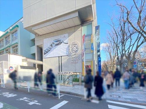 表参道ヒルズまで610m