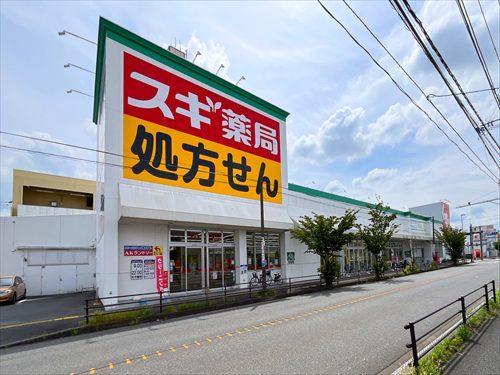 スギ薬局陽光台店まで490m