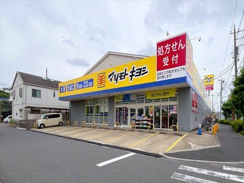 マツモトキヨシ江北店まで90m