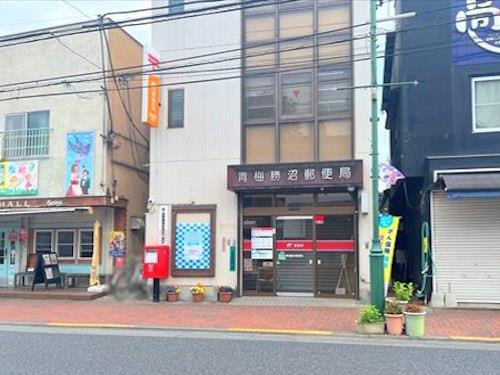 青梅勝沼郵便局まで2170m
