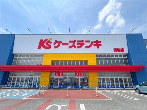 ケーズデンキ青梅店まで1050m