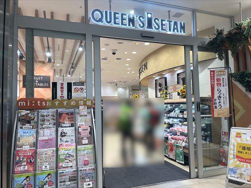 クイーンズ伊勢丹国分寺店まで370m