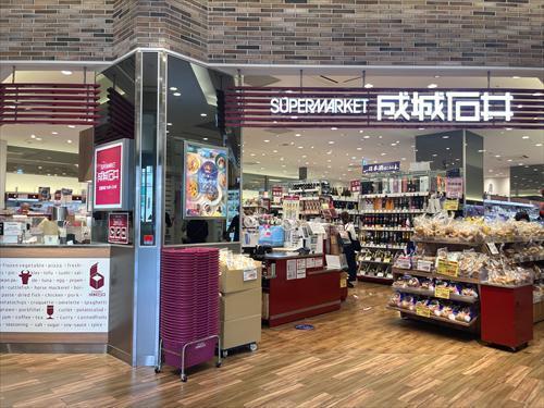 成城石井セレオ国分寺店まで280m