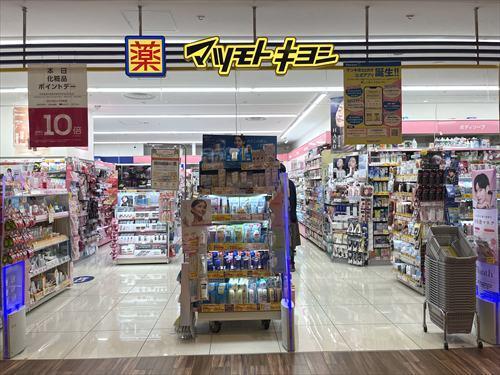 マツモトキヨシセレオ国分寺店まで240m