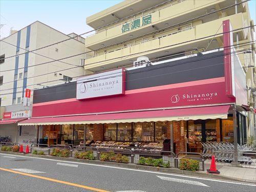 信濃屋代田食品館まで170m