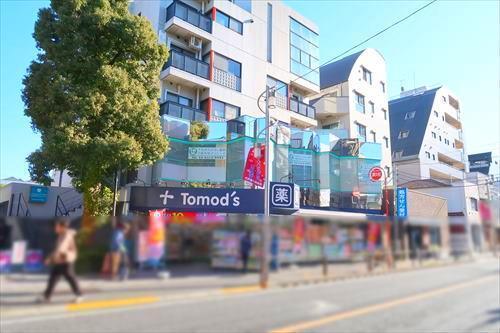 トモズ代沢店まで730m