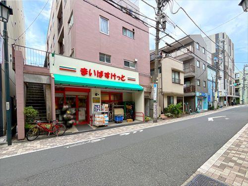 まいばすけっと代々木八幡駅西まで230m