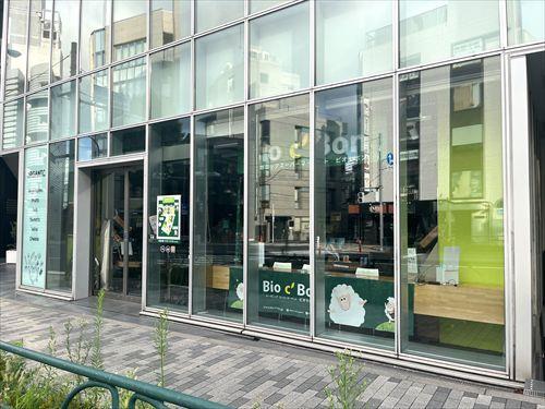 ビオセボン外苑西通り店まで640m