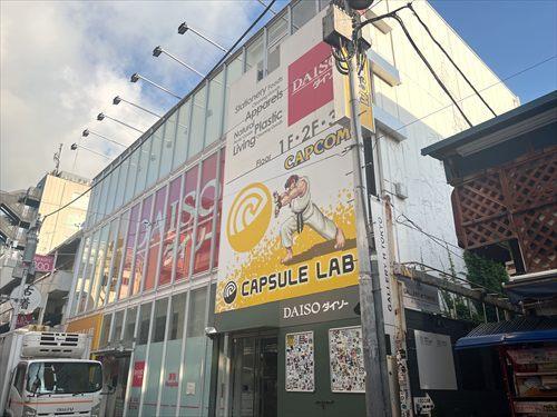 ダイソー原宿店まで880m