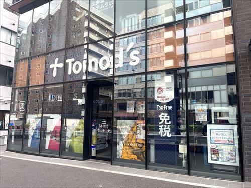 トモズ北参道店まで470m