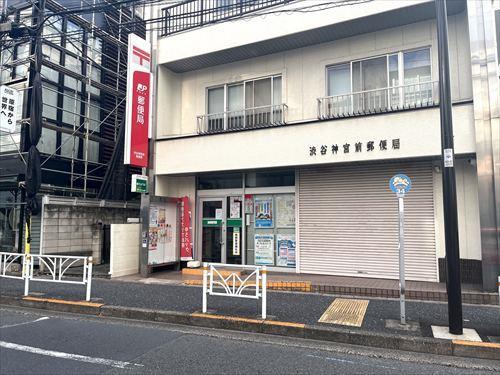 渋谷神宮前郵便局まで190m
