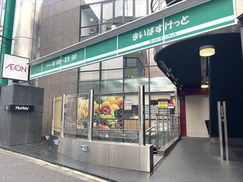 まいばすけっと神宮前２丁目店まで190m