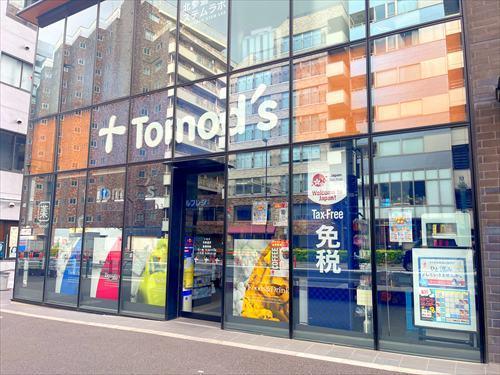 トモズ北参道店まで460m