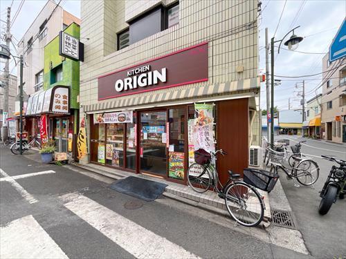 キッチンオリジン鶴見市場店まで120m キッチンオリジン鶴見市場店まで120m