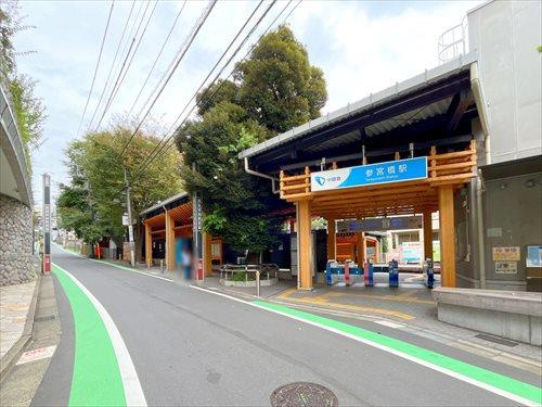 参宮橋駅まで徒歩9分
