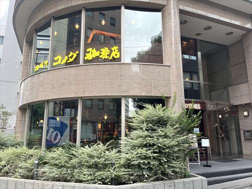 コメダ珈琲店渋谷宮益坂上店まで580m