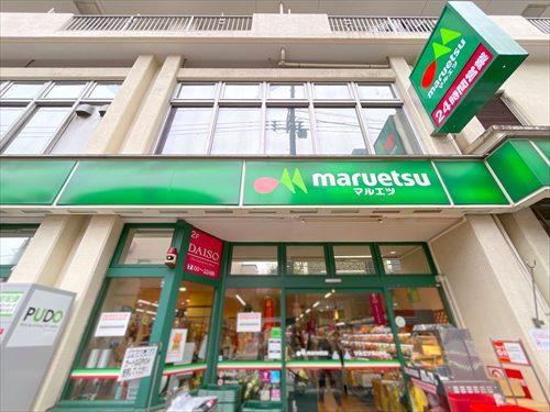 マルエツ東上野店まで200m