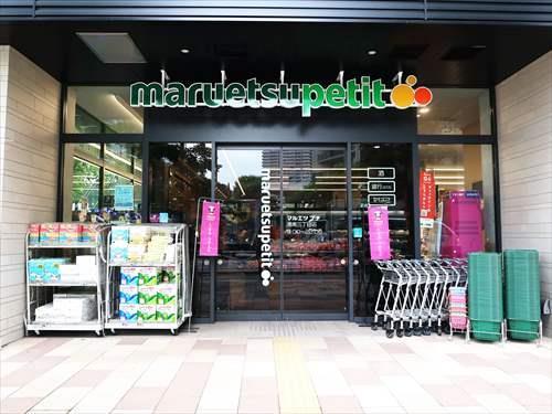 マルエツプチ港南三丁目店（190ｍ）