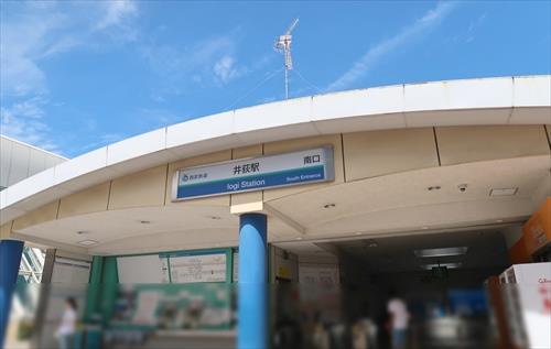 井荻駅徒歩16分