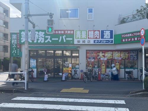 業務スーパー柴崎店まで200m