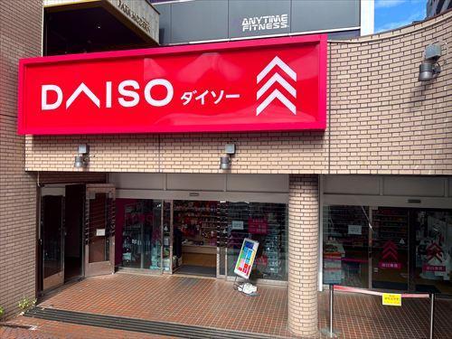ダイソーつつじヶ丘駅前店まで820m