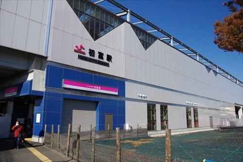 新京成線「初富」駅 750ｍ