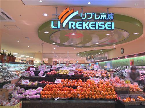 リブレ京成高根台店950m