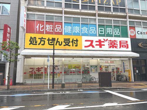 スギ薬局船橋本町店まで80m