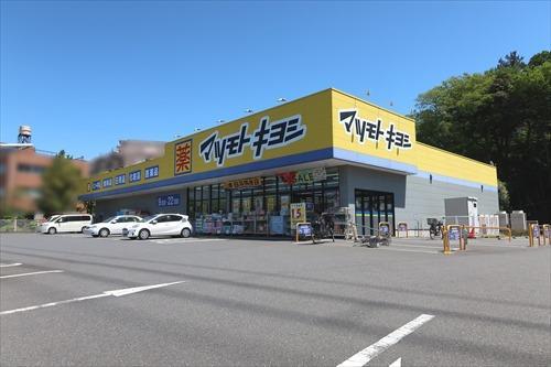 マツモトキヨシ船橋北本町店まで990m