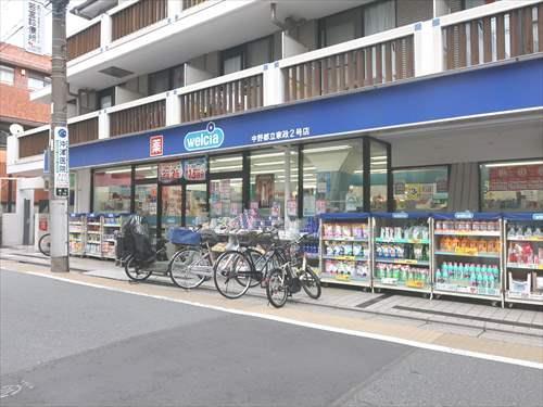 ウエルシア中野都立家政2号店まで900m