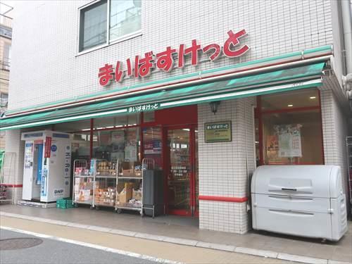 まいばすけっと都立家政駅南店まで550m