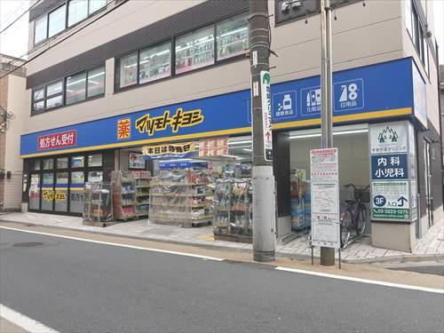 マツモトキヨシ都立家政店まで820m