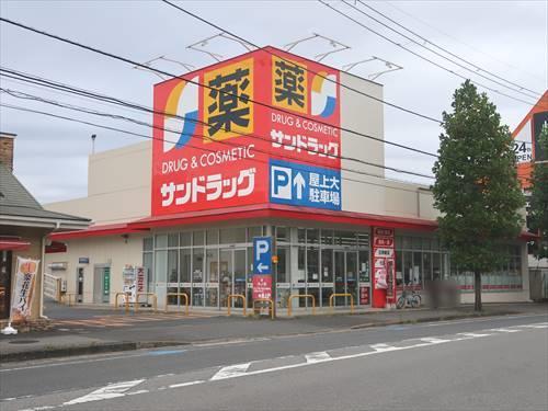 サンドラッグ 道場店まで730m