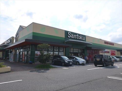 Santoku四街道店まで1550m