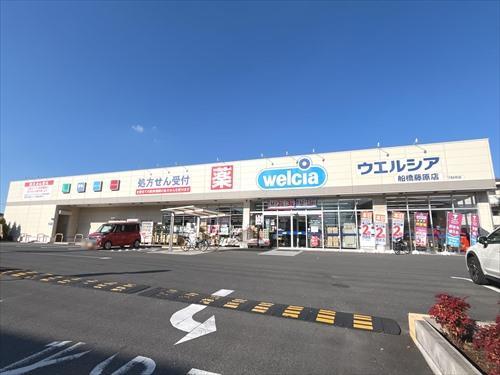 ウエルシア船橋藤原店620m