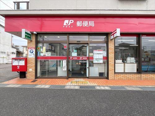 船橋古和釜郵便局 320m