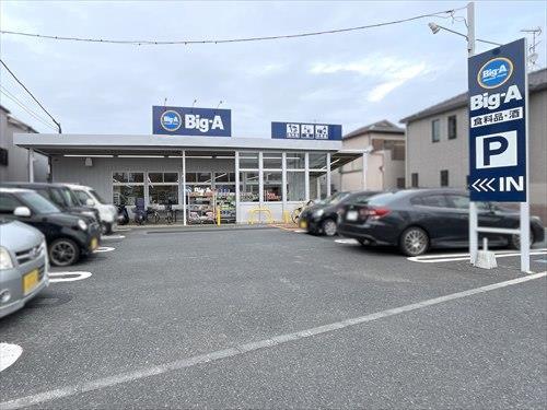 ビッグ・エー船橋松が丘店 440m