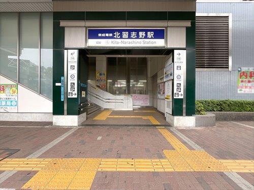 京成電鉄松戸線「北習志野」駅 2250m